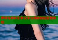萝莉岛事件引争议平台揭秘智能监管真相