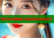 萝莉岛专属座椅打造极致舒适游戏体验