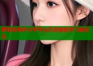 萝莉岛事件大学平台开启智能学习新纪元