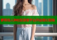 萝莉岛人种社区探索平台开启奇幻冒险