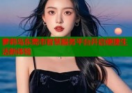 萝莉岛东莞市智慧服务平台开启便捷生活新体验