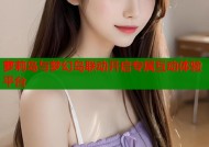 萝莉岛与梦幻岛联动开启专属互动体验平台