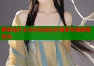 萝莉岛什么夫妇互动社区畅享专属甜蜜时光