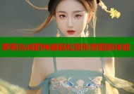 萝莉岛减肥神器轻松塑形燃脂新体验