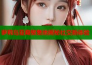 萝莉岛亚裔聚集地揭秘社交新体验