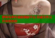 萝莉岛事件最新揭秘平台 权威文件公开真相追踪