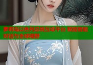 萝莉岛以色列总统互动平台 赋能智能对话与全球视野