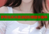 萝莉岛买冰激凌轻松便捷享美味