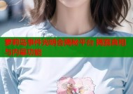 萝莉岛事件光明会揭秘平台 揭露真相与内幕功能