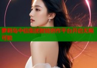 萝莉岛中信集团智能创作平台开启无限可能