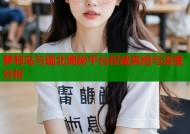 萝莉岛与缅北揭秘平台权威真相与深度分析