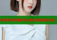 萝莉岛事件揭秘平台真实还原精彩内容