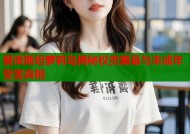 爱泼斯坦萝莉岛揭秘权贵黑幕与未成年受害真相