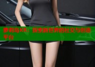 萝莉岛KR：探索新世界的社交与创造平台