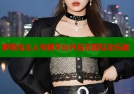 萝莉岛主人专属平台开启无限互动乐趣