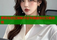 萝莉岛世纪探秘开启专属虚拟社交新体验
