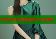 萝莉岛事件真相揭秘视频平台权威曝光