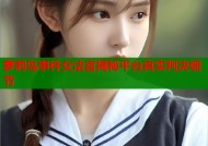 萝莉岛事件女法官揭秘平台真实判决细节