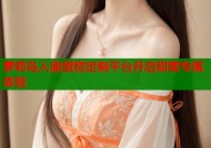 萝莉岛人像蛋糕定制平台开启甜蜜专属体验