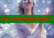 萝莉岛n号房胜利揭秘轻松获胜秘诀