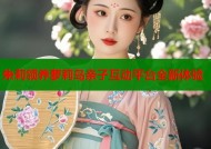 朱莉领养萝莉岛亲子互动平台全新体验