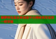 曝萝莉岛案名单速查平台揭秘真实信息一键掌握