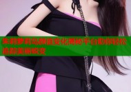 朱莉萝莉岛颜值变化揭秘平台助你轻松追踪美丽蜕变