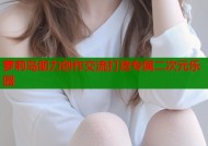 萝莉岛助力创作交流打造专属二次元乐园