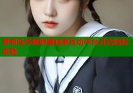 萝莉岛华裔明星独家互动平台开启精彩体验