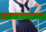 普金萝莉岛探秘平台开启专属奇幻冒险体验