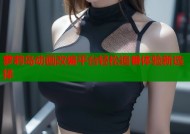 萝莉岛动画改编平台轻松追番体验新选择