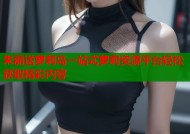 朱丽送萝莉岛一站式萝莉资源平台轻松获取精彩内容