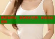 萝莉岛咋玩：探索奇幻世界，体验互动冒险