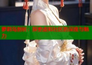 萝莉岛剖析：探索虚拟社区的深度与魅力